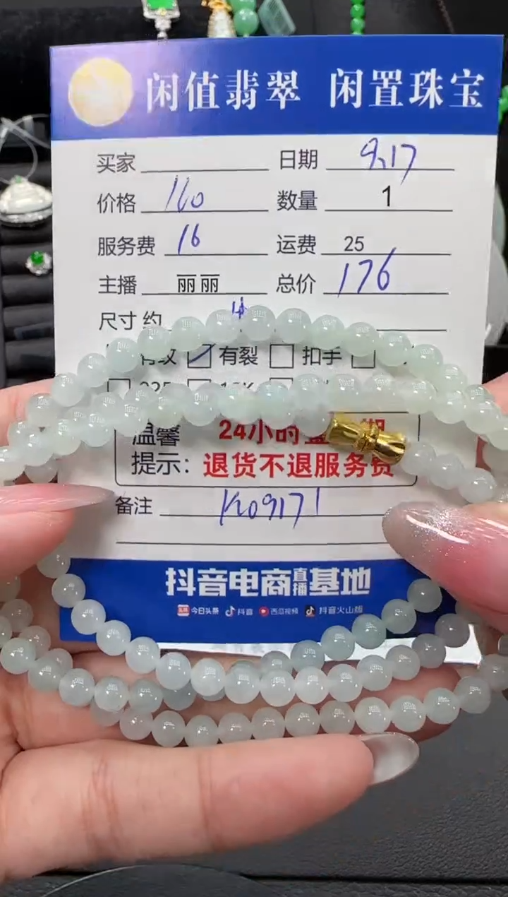 未镶嵌手串翡翠翡翠珠串