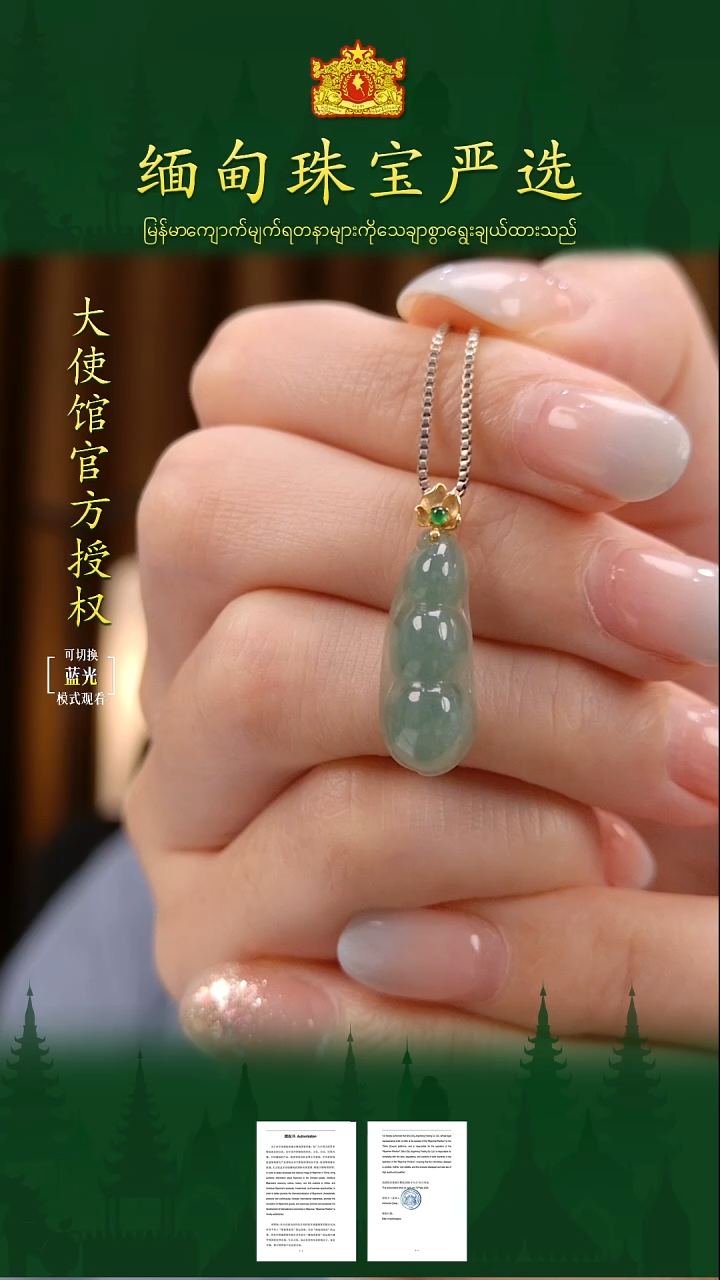 吊坠(不含链)18K金镶嵌翡翠缅甸珠宝严选LL