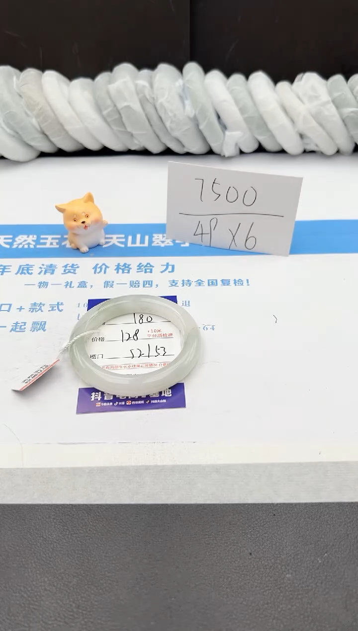 【闪购商品】石英质玉手镯未镶嵌j180-PA52