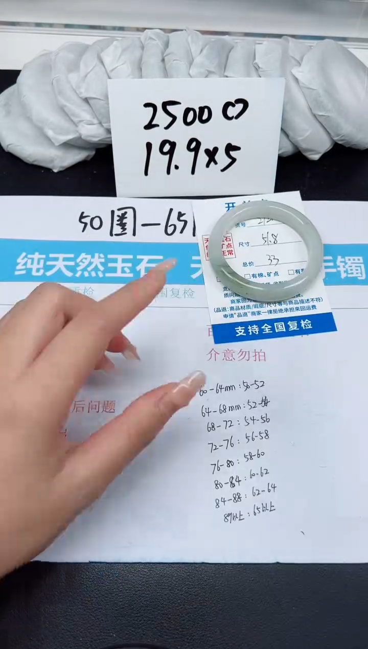 【闪购商品】石英质玉手镯未镶嵌G272-56.8