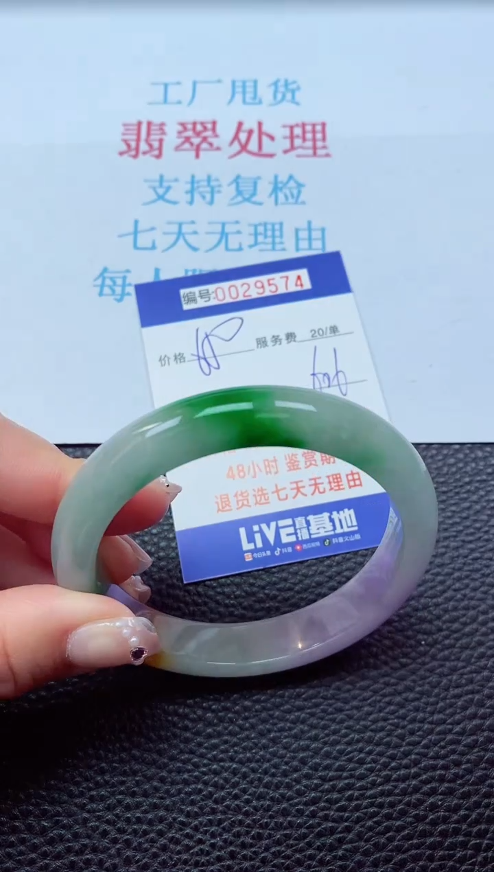 【闪购商品】以实物为准0000029574