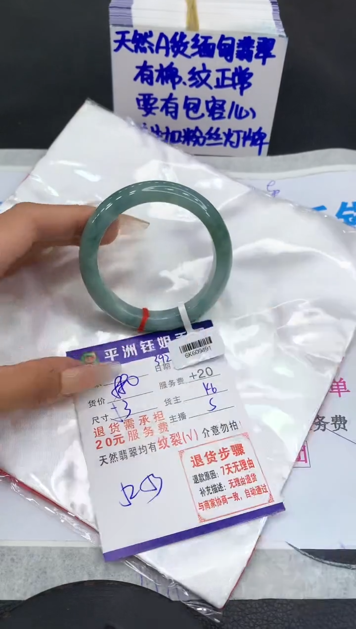 【闪购商品】翡翠手镯未镶嵌11111111111
