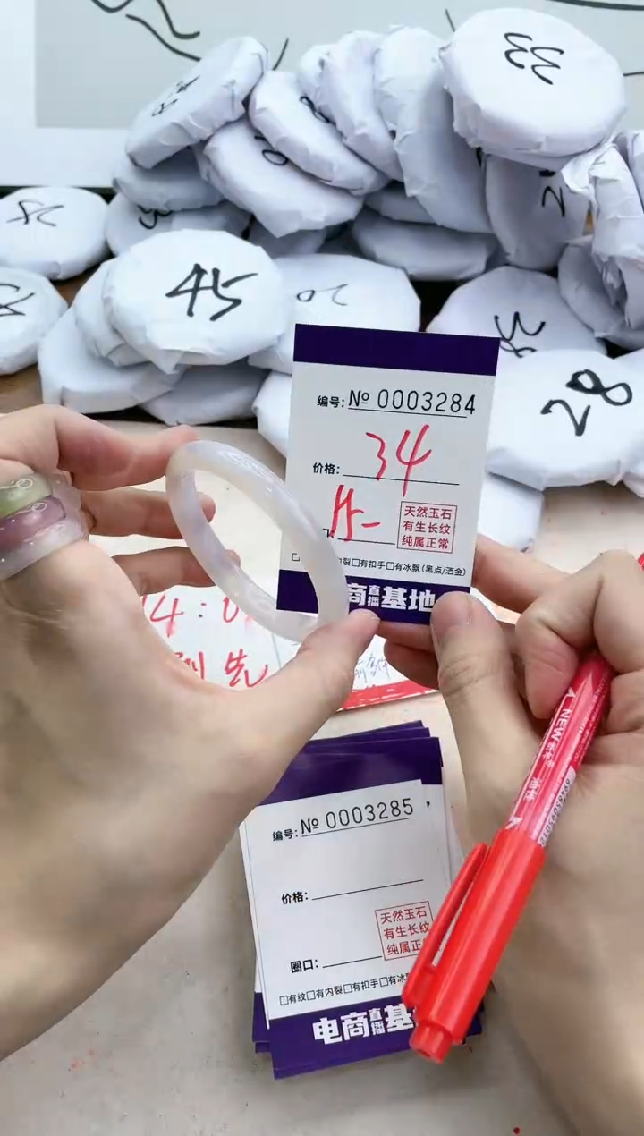 【闪购商品】玛瑙/玉髓手镯未镶嵌3284