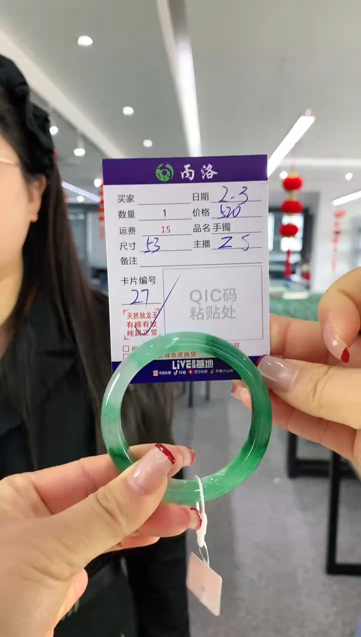 【闪购商品】石英质玉手镯未镶嵌53