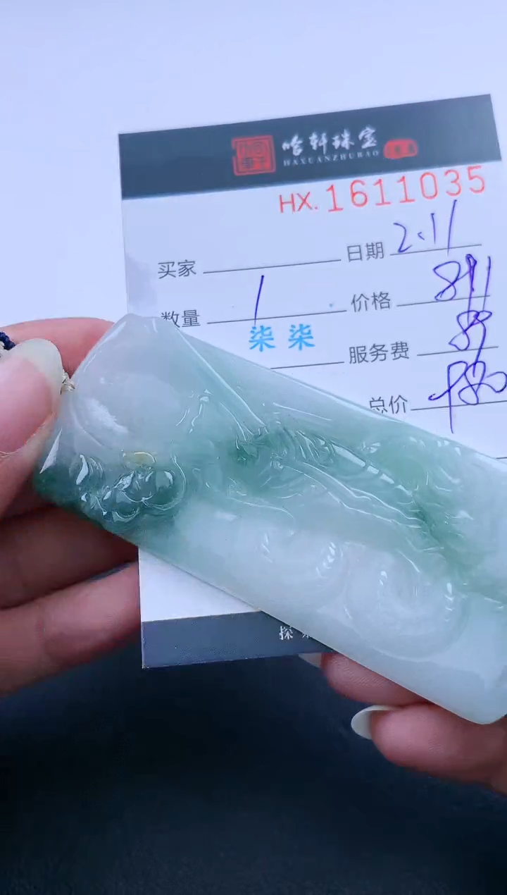 【闪购商品】翡翠挂件未镶嵌哈轩 挂件1
