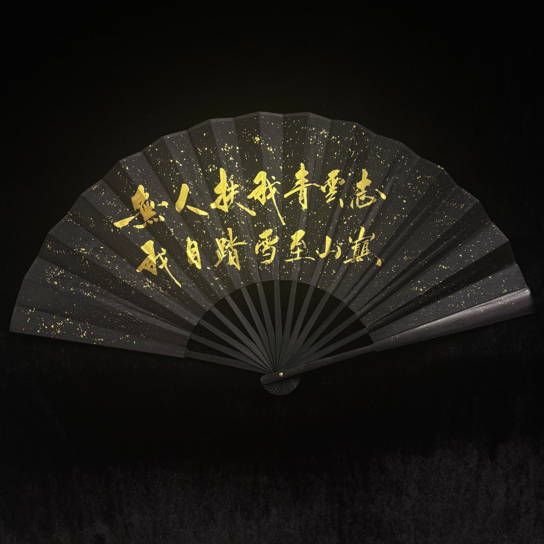 《山顶见》绢布10寸扇子（头青扇骨）  手写手绘  国潮书法 