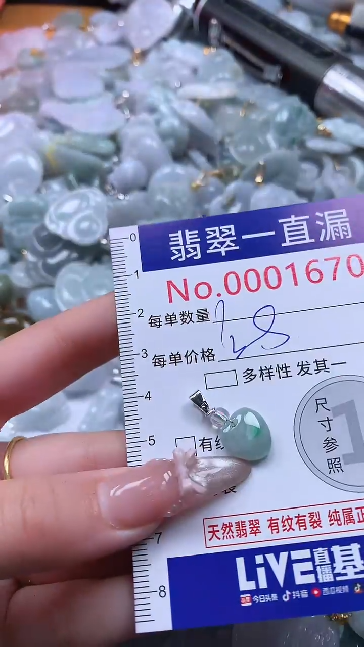 吊坠(不含链)未镶嵌翡翠1670