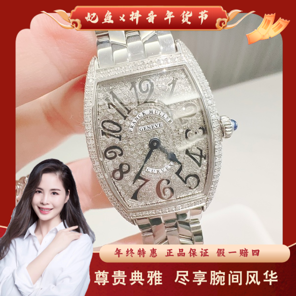 法穆兰/石英表/95新/表径25/S333240822006/250125PY0026