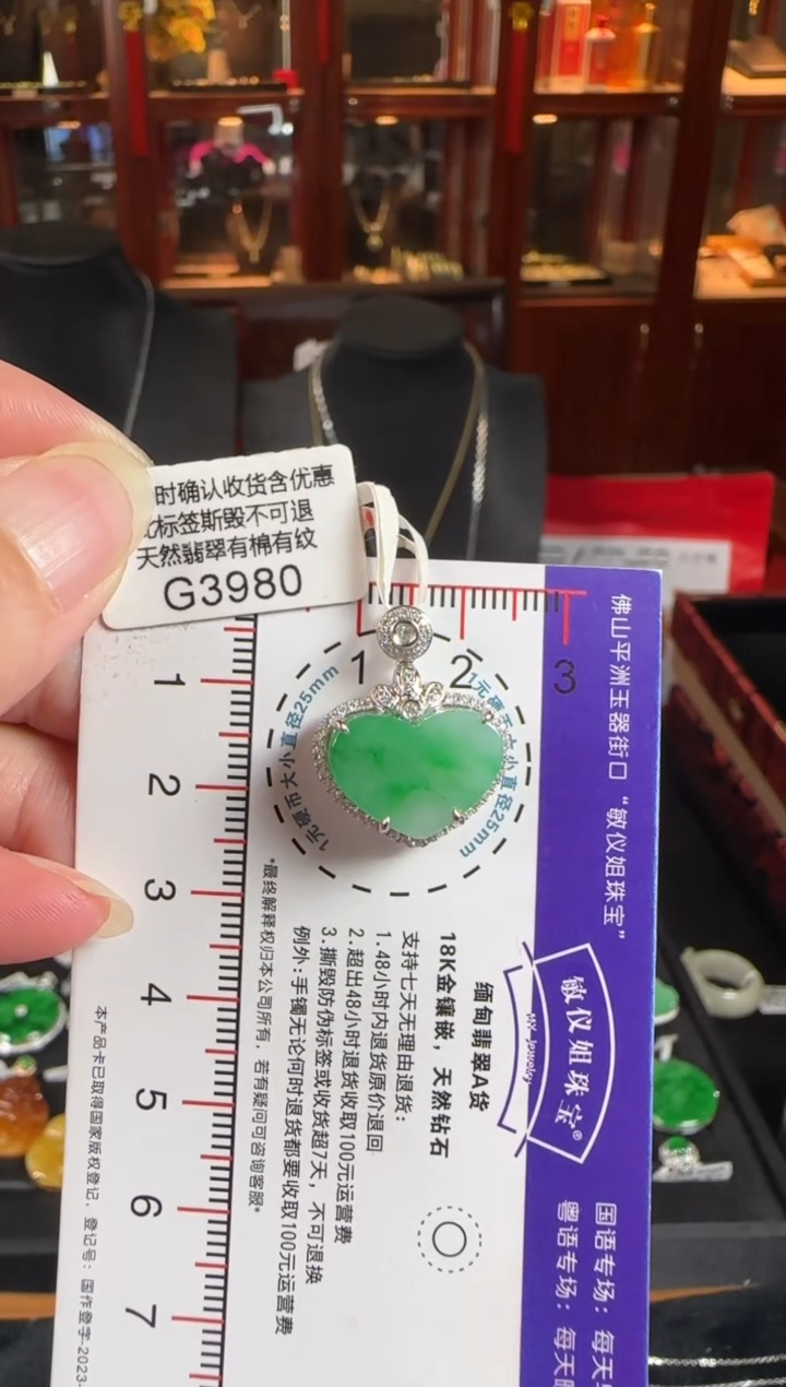 颈饰18K金镶嵌翡翠G8787冰佛公