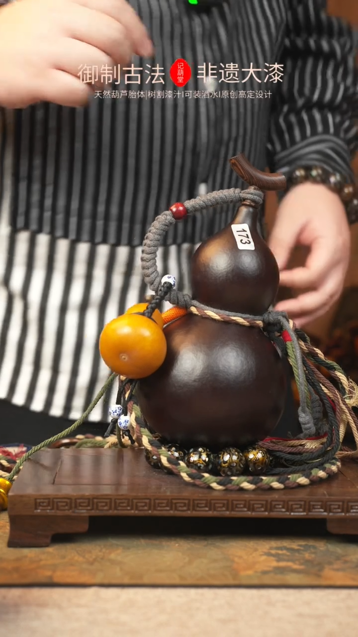 【闪购商品】173大漆葫芦一物一拍记葫堂出品