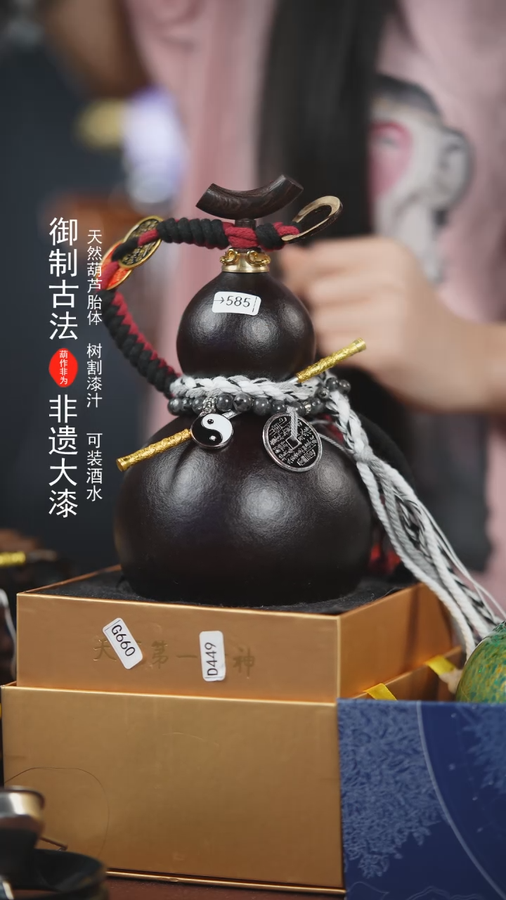 【闪购商品】585号500ml左右非遗漆器酒葫芦