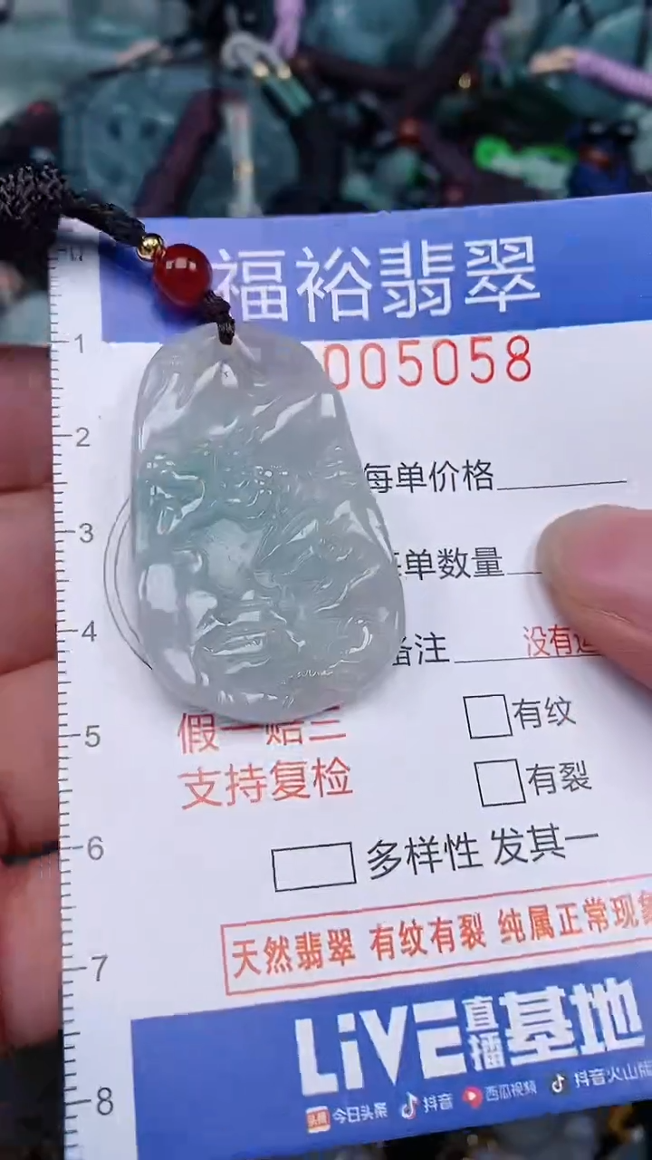 翡翠未镶嵌颈饰...0005058
