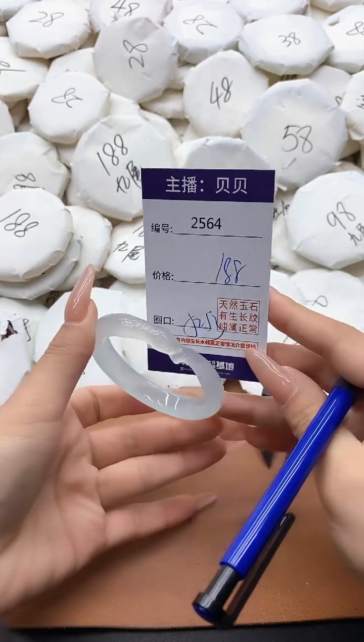 【闪购商品】玛瑙/玉髓手镯未镶嵌2564