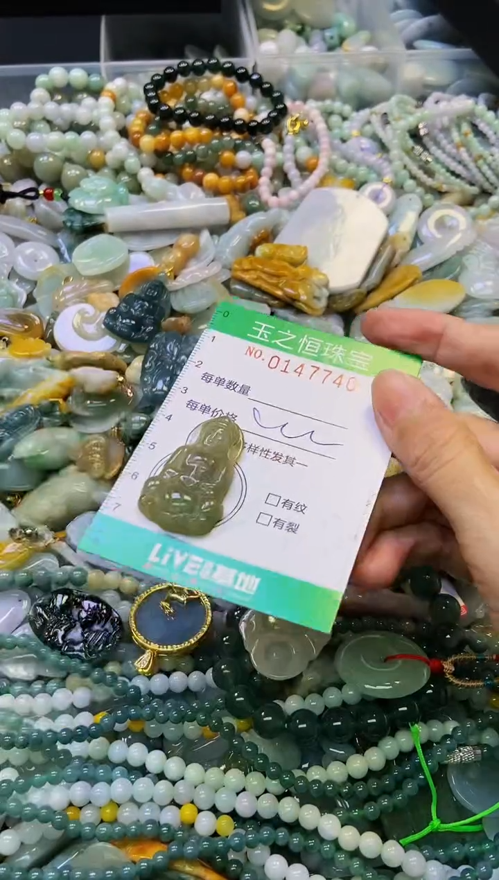 颈饰未镶嵌翡翠闪购0147740