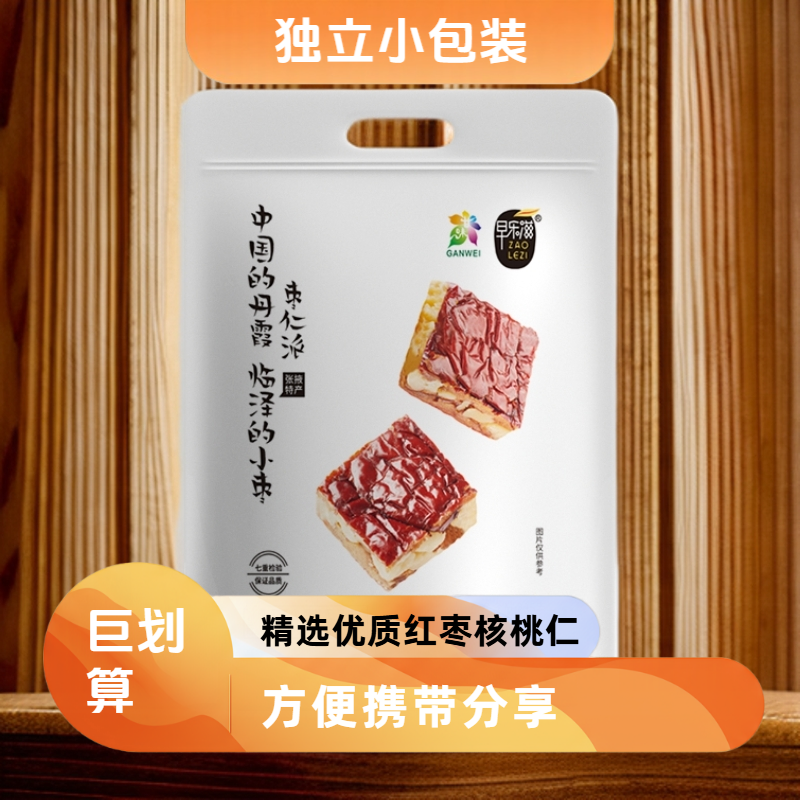 早乐滋无添加蔗糖红枣核桃仁夹心枣仁派 独立装120g&235g
