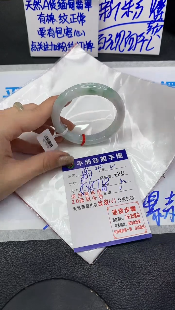 【闪购商品】翡翠手镯未镶嵌1111111111