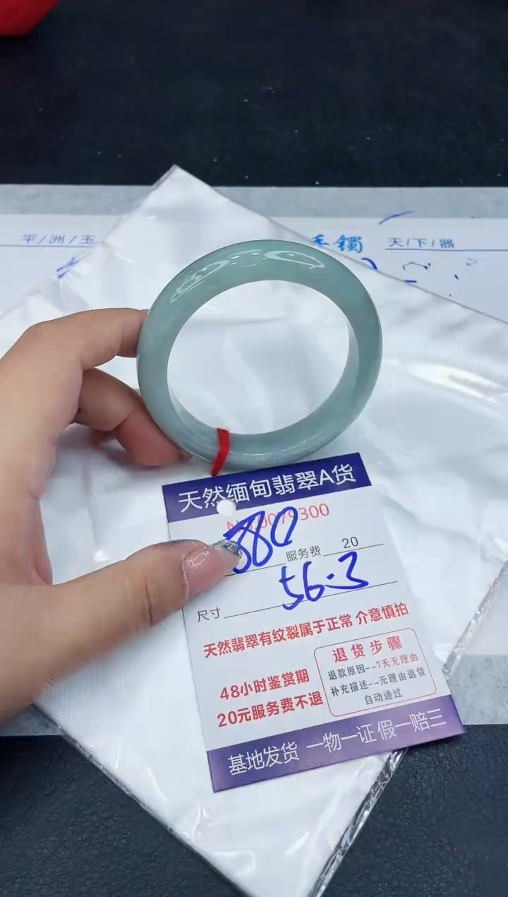 【闪购商品】翡翠手镯未镶嵌88888888888888