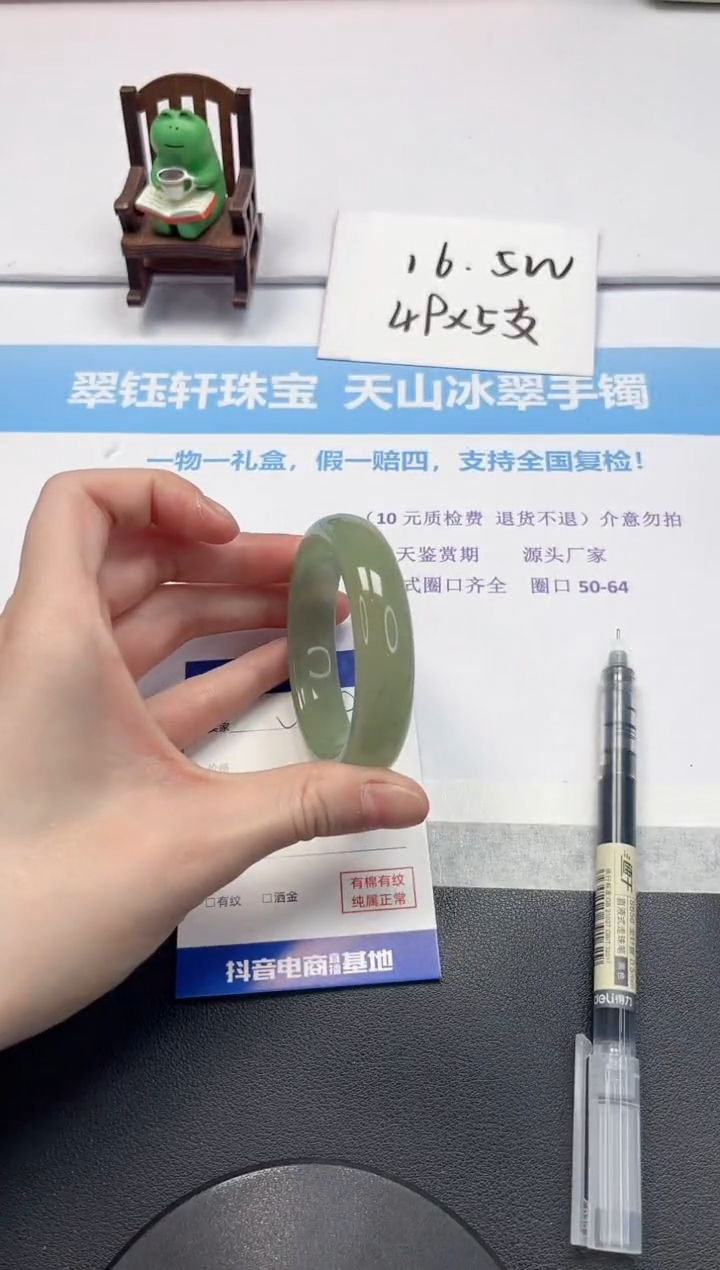 【闪购商品】石英质玉手镯未镶嵌V429-52.5