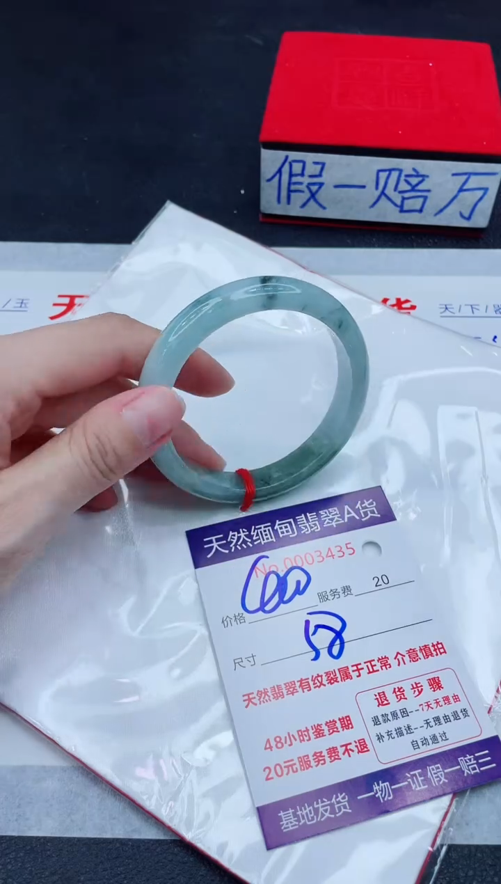 未镶嵌手镯翡翠400.00