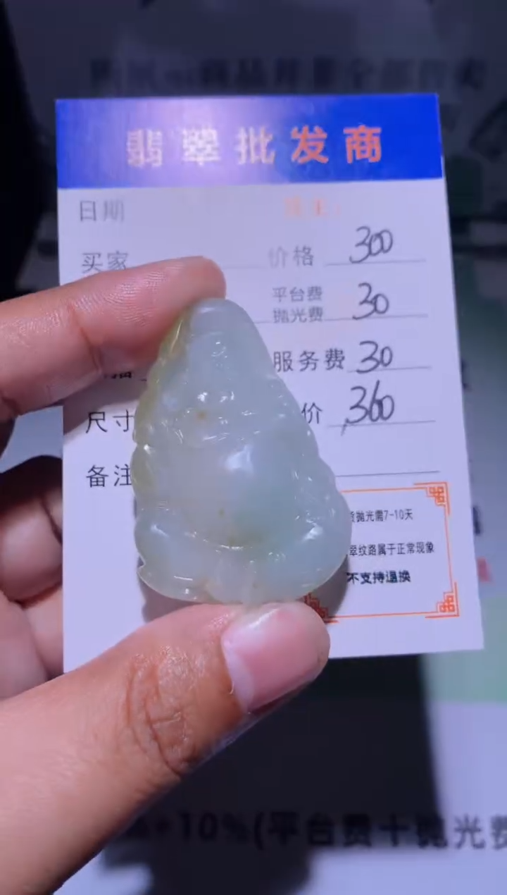 未镶嵌定制翡翠毛货-不退不换