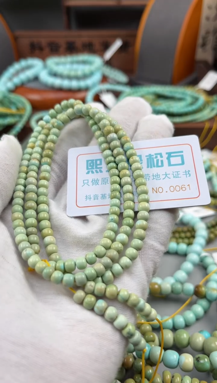 【闪购商品】绿松石松石未镶嵌0061