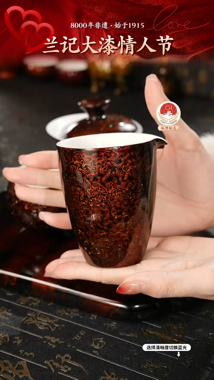【闪购商品】大漆漆器 极光红公道杯