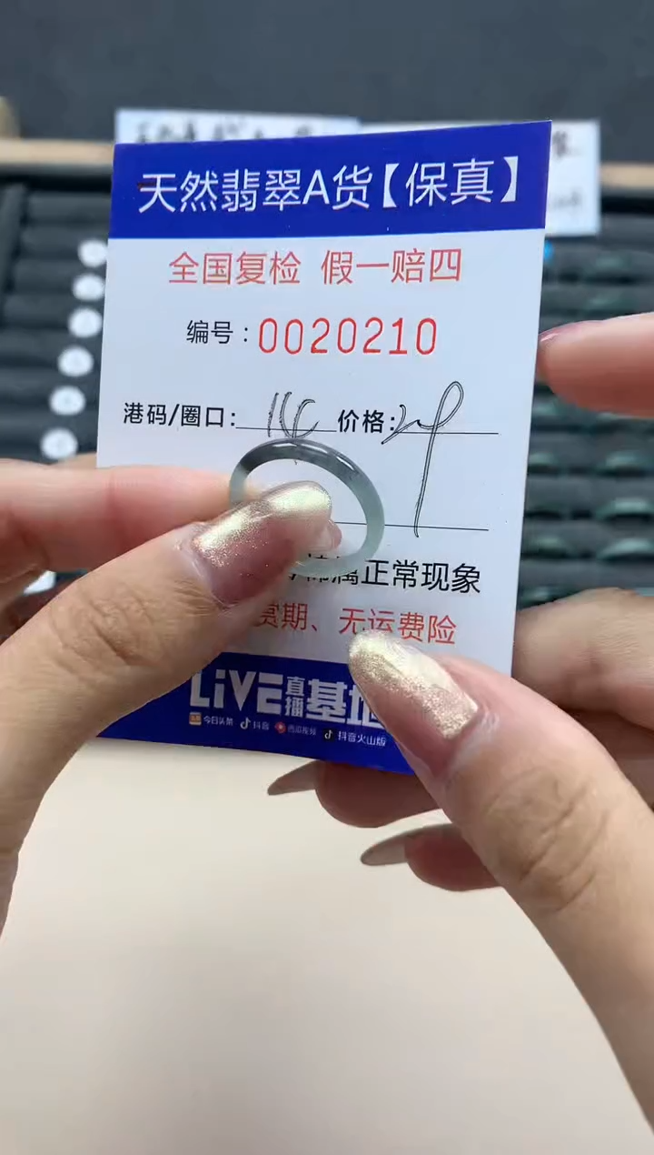 【闪购商品】翡翠戒指未镶嵌天然翡翠20210