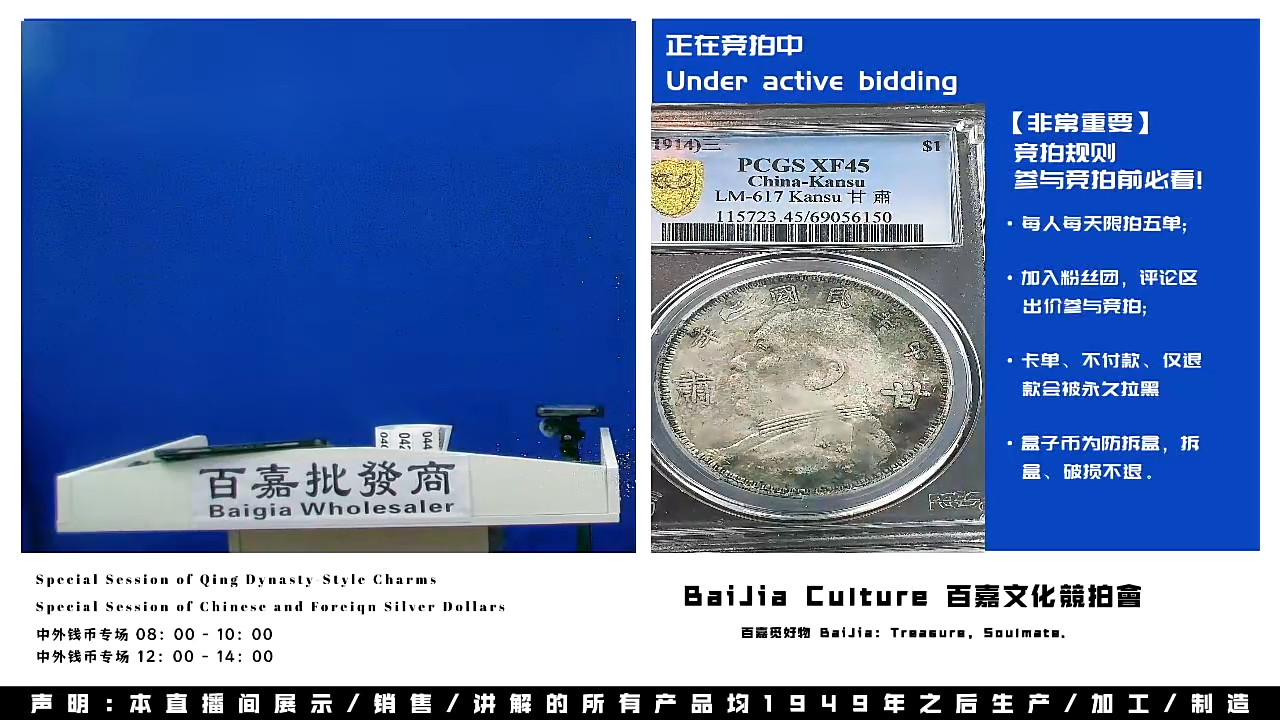 好****安直播盒子币一枚039