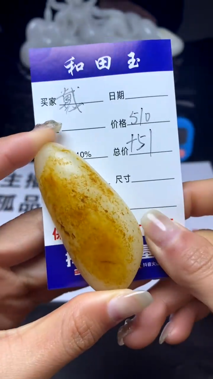 【闪购商品】和田玉挂件未镶嵌和田玉