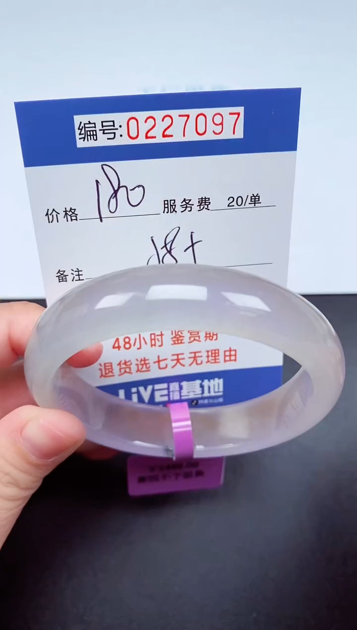 以实物为准000227097