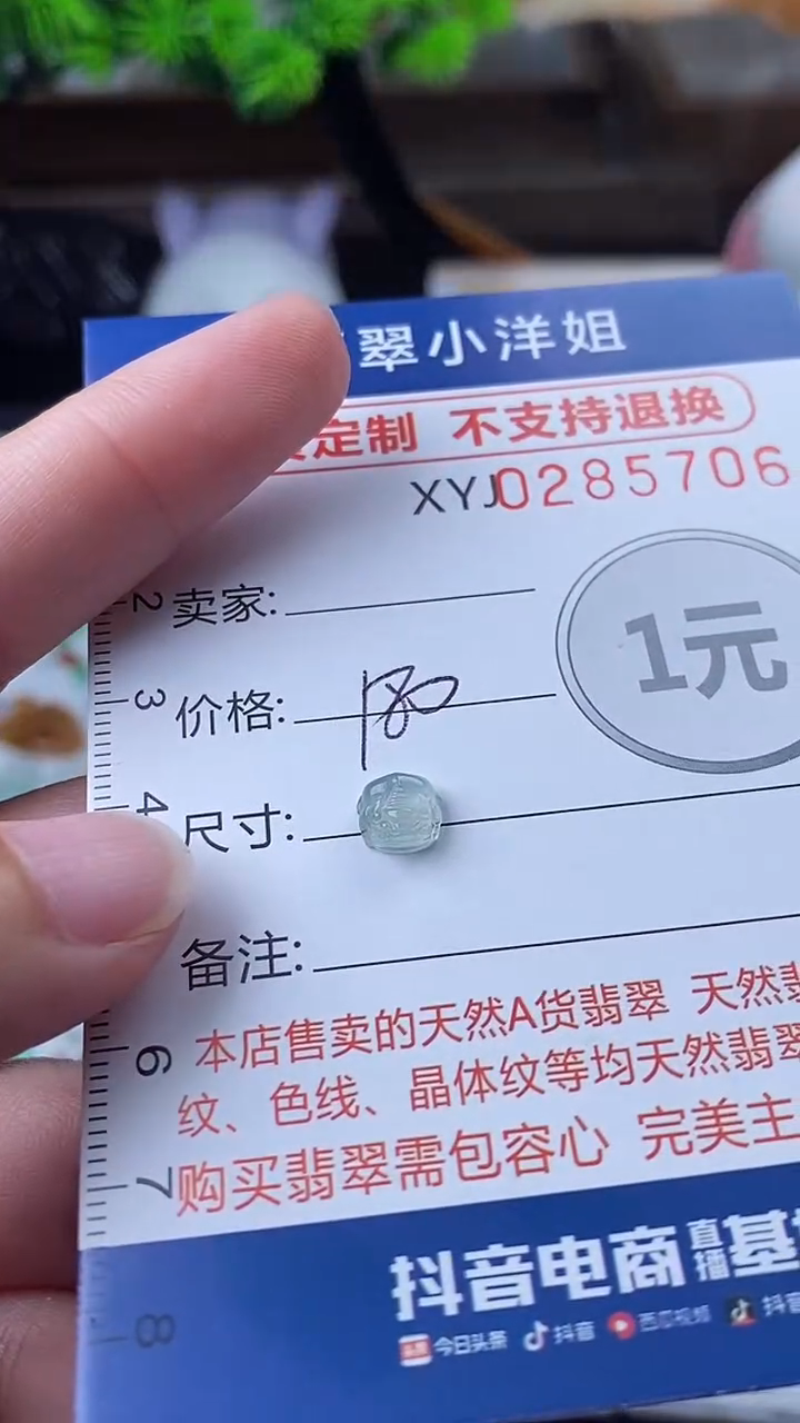 未镶嵌定制翡翠毛货商品/不退换//5706