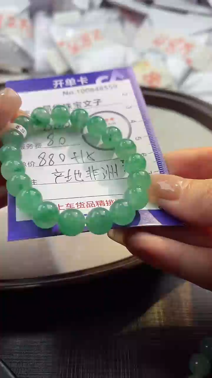 【闪购商品】石英质玉手串未镶嵌非洲翠100648559