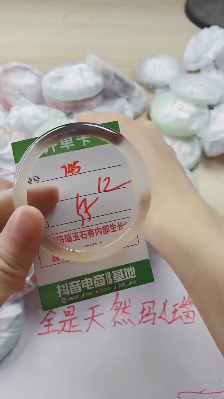 【闪购商品】玛瑙/玉髓手镯未镶嵌745