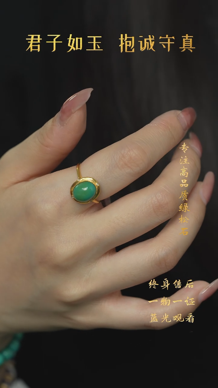 【闪购商品】绿松石S10（多样性发一件）18K金镶嵌戒指