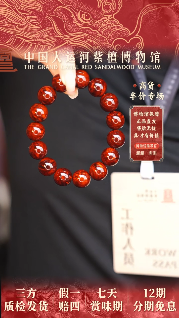 【闪购商品】小叶紫檀手串/手链1.5瘤王多样性发其一