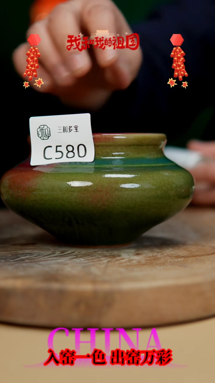 【闪购商品】【郑在说瓷】钧瓷单杯—集粹堂—580