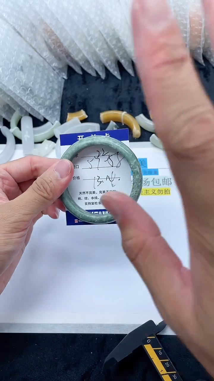 石英质玉手镯未镶嵌22