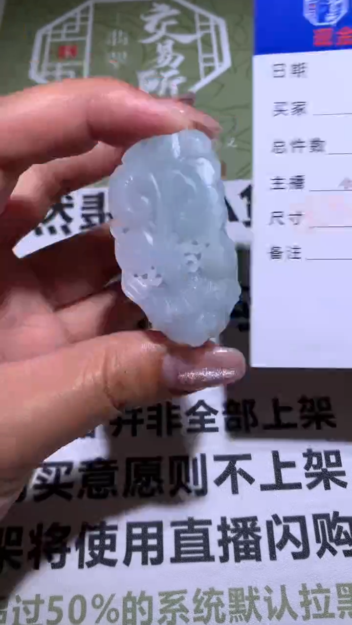 【闪购商品】定制翡翠未镶嵌毛货-不退不换 