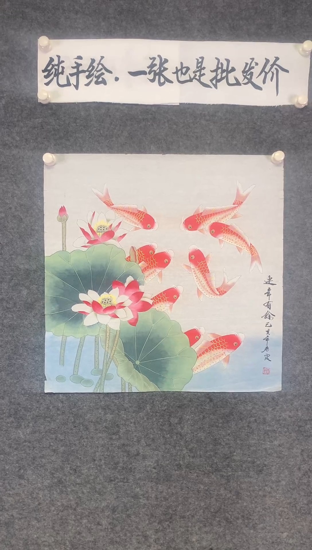 竖款工笔荷花鱼尺寸68*68