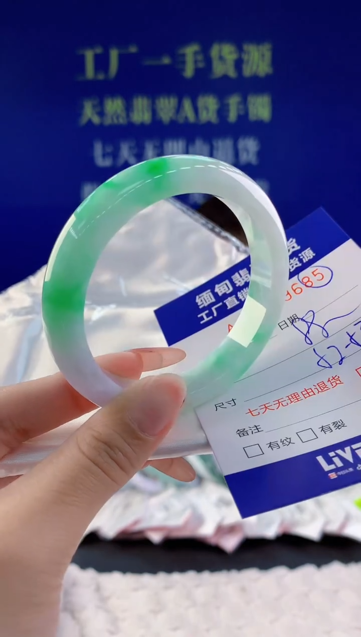 【闪购商品】翡翠手镯未镶嵌85天然A货翡翠
