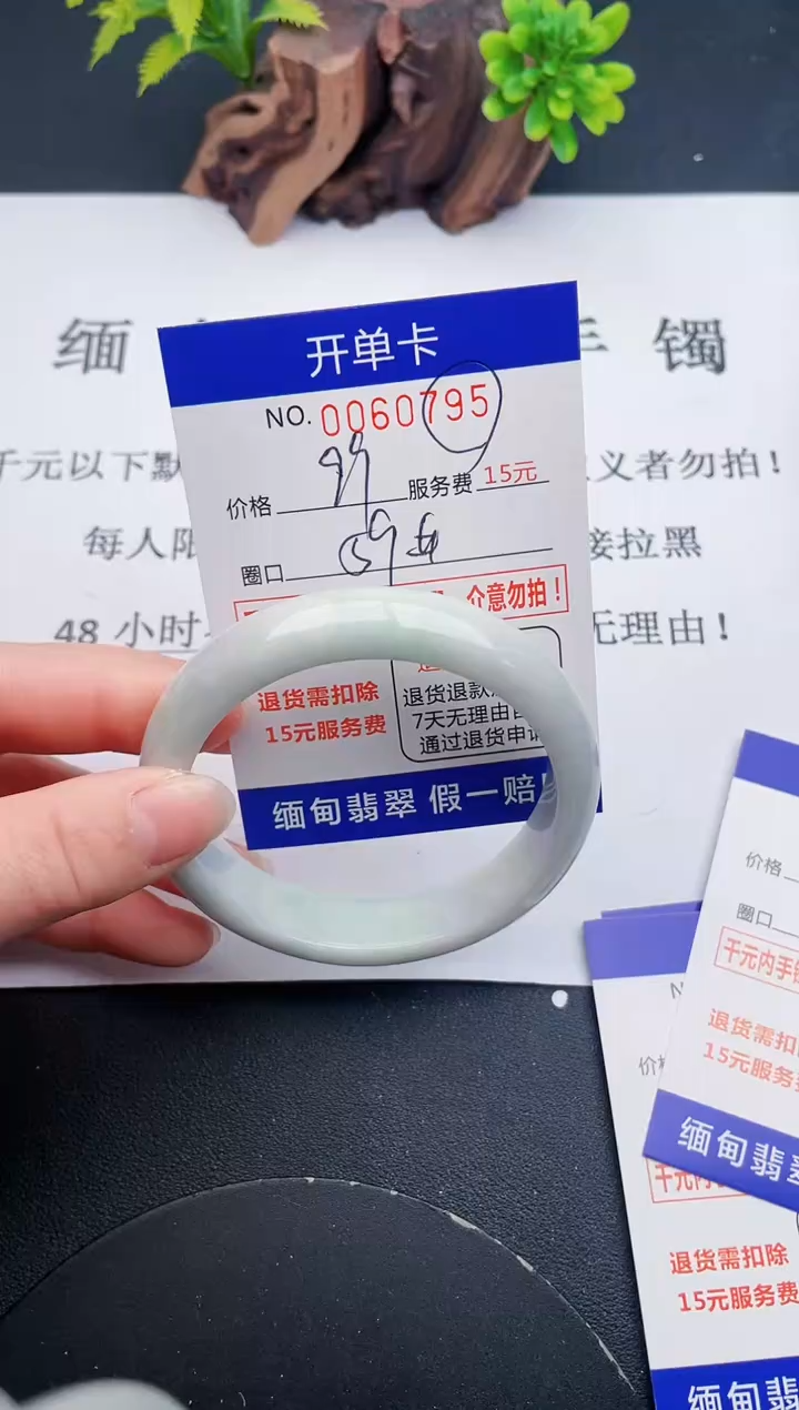 【闪购商品】翡翠手镯未镶嵌95天然翡翠A货