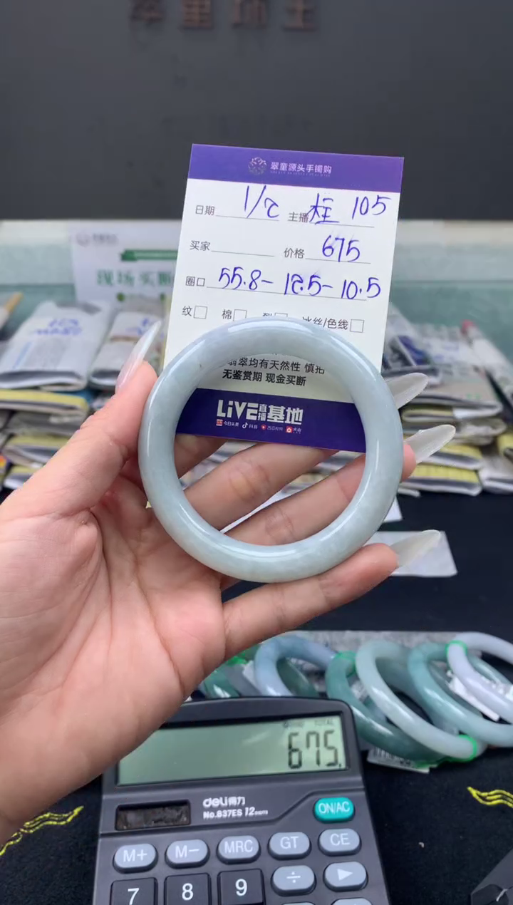 【闪购商品】翡翠手镯未镶嵌翡翠手镯圈口55#675元