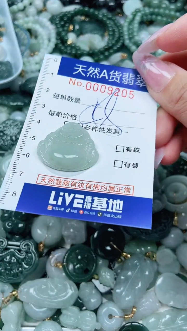 翡翠未镶嵌吊坠(不含链)翡翠