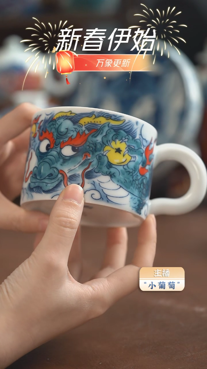 【闪购商品】昨明 （福利价格）龙纹马克杯（微瑕款）