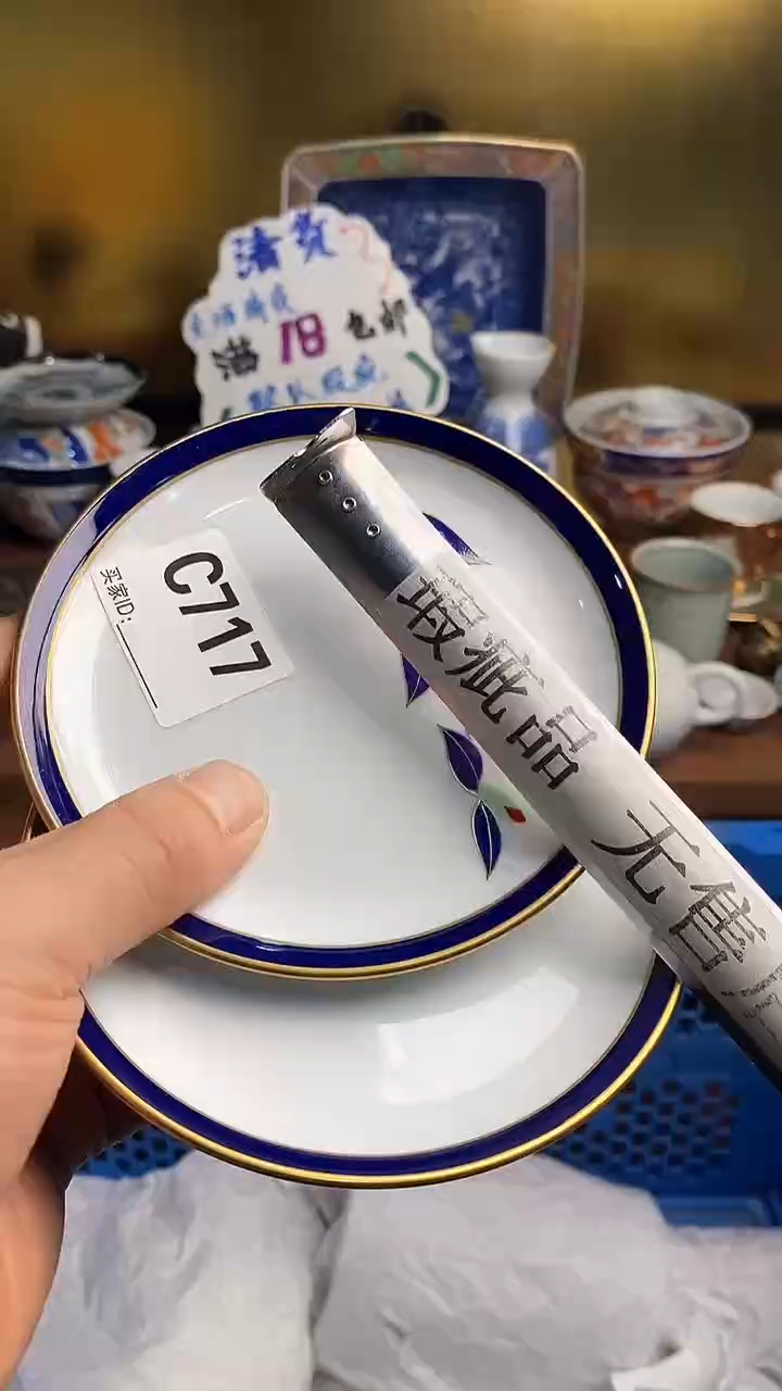 【闪购商品】瓷片666666666 717