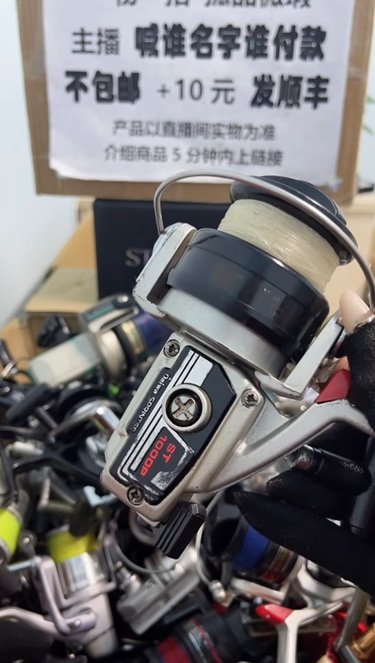 第***场亚钓鱼轮，微瑕孤品，成色，型号直播间讲解为准，看好再下单