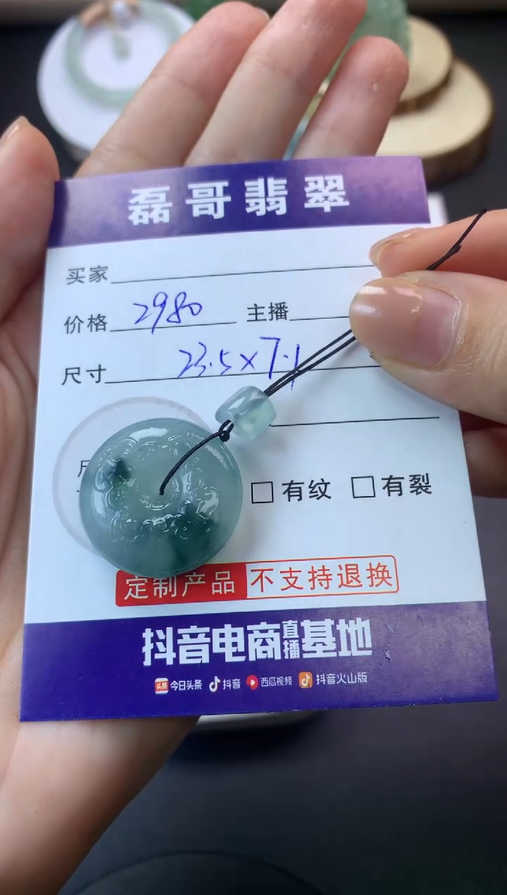 【闪购商品】定制翡翠未镶嵌毛货