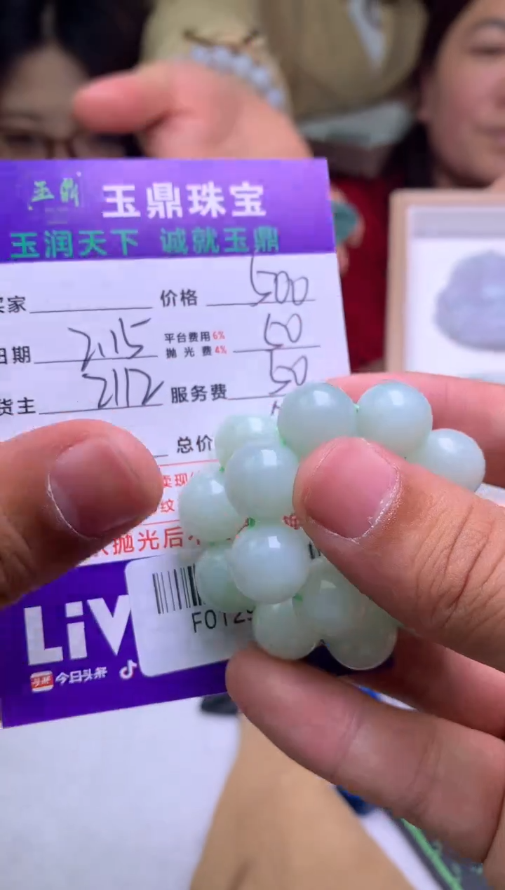 【闪购商品】定制翡翠未镶嵌---F0129717