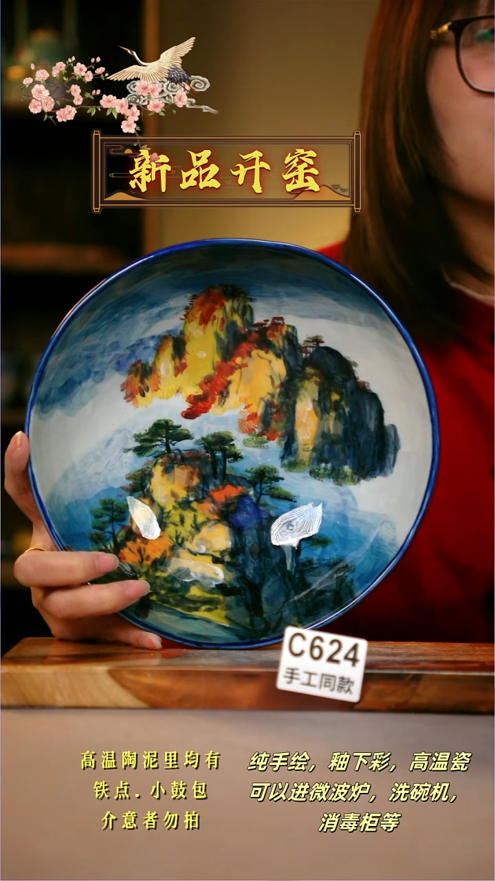 其他C624陶然集器瓷器