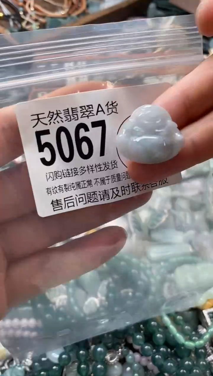 颈饰未镶嵌翡翠翡翠5067